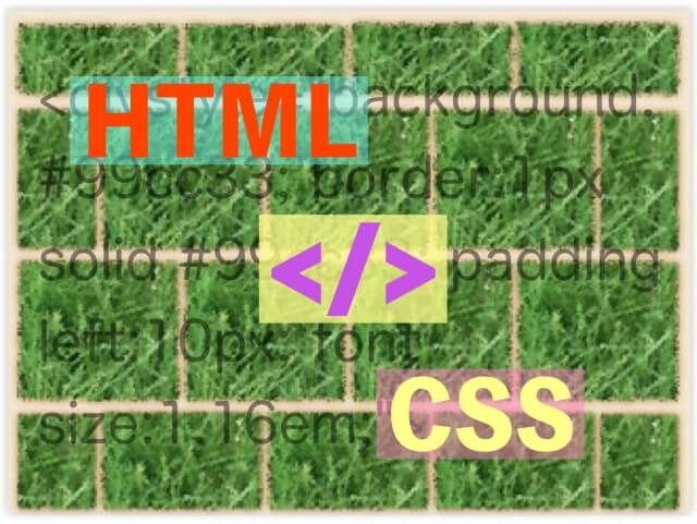 HTMLとCSSの違い