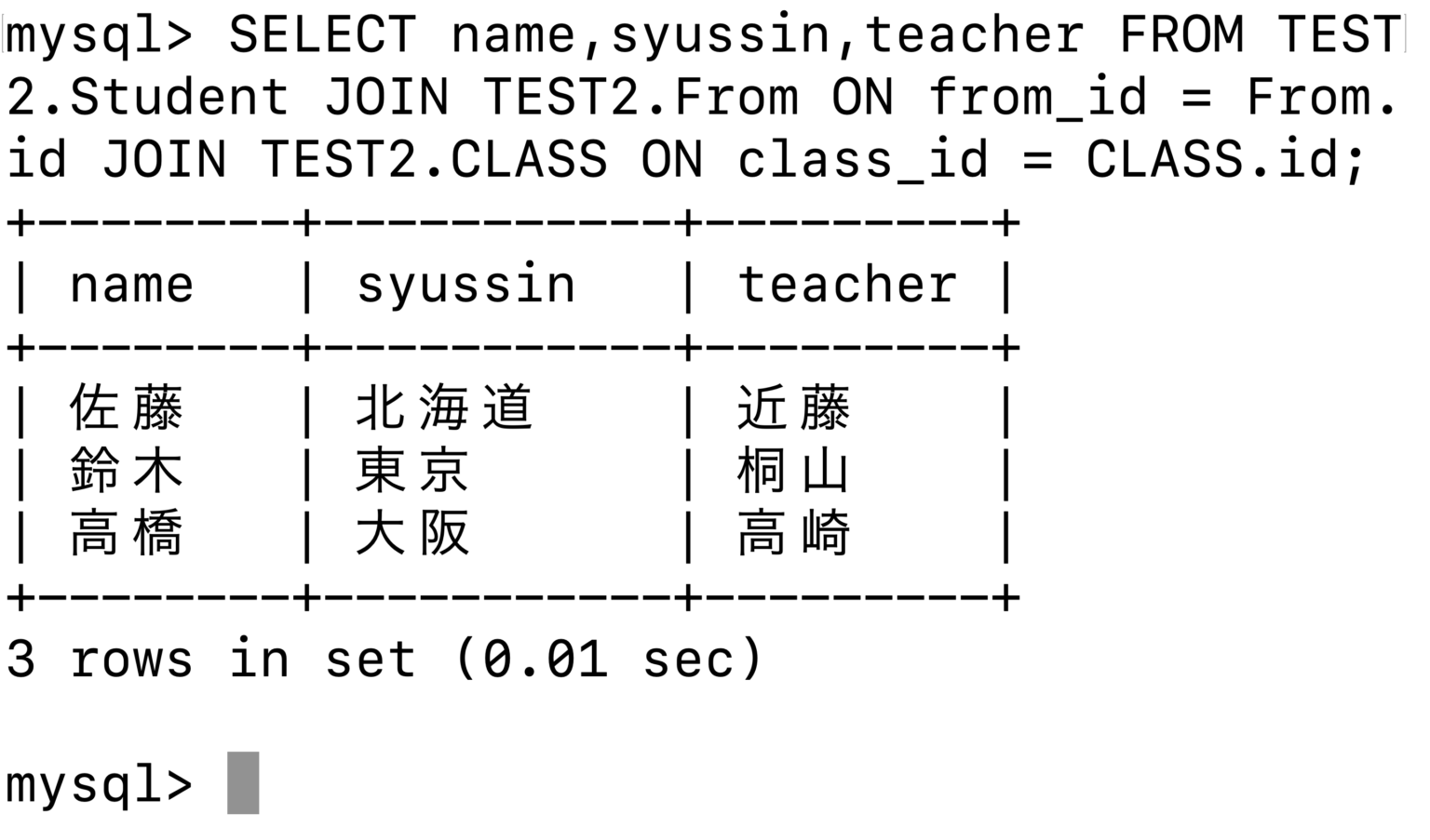 【SQL初級編8】OUTER JOINで外部結合を行う方法を理解しよう CANIT