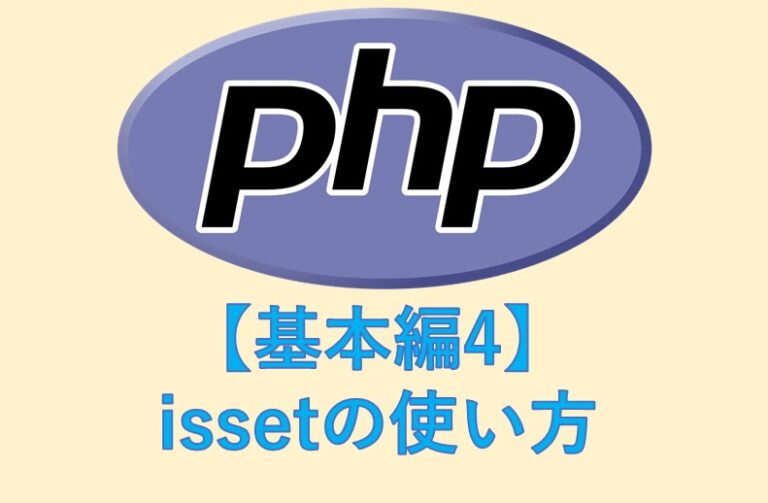 php isset null